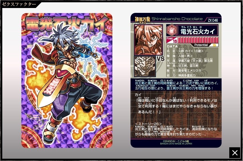 雑談】個人的に推せる神羅万象チョコのキャラクター【神羅万象 雑談】個人的に推せる神羅万象チョコのキャラクター【神羅万象