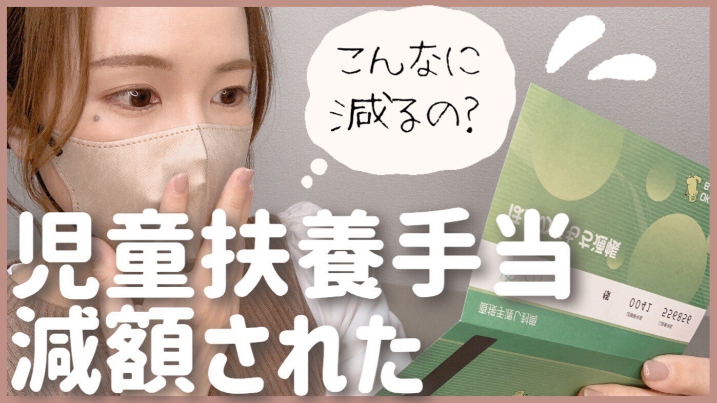 児童扶養手当】シンママ・シンパパのみんなは受給額決定の計算 児童扶養手当】シンママ・シンパパのみんなは受給額決定の計算