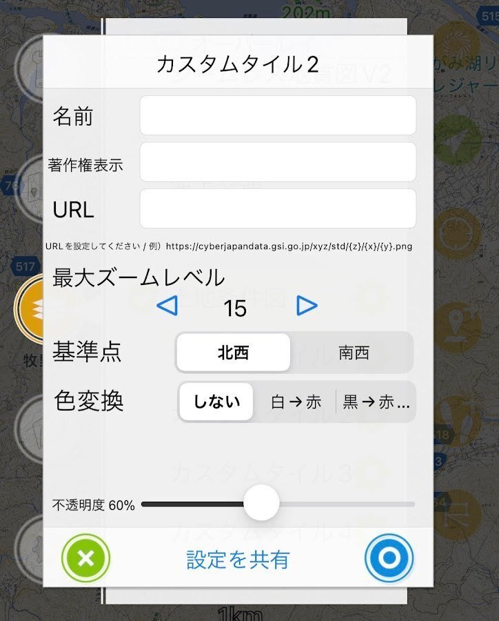 無料]ジオグラフィカのカスタムタイルの使い方｜松本圭司@ジオ
