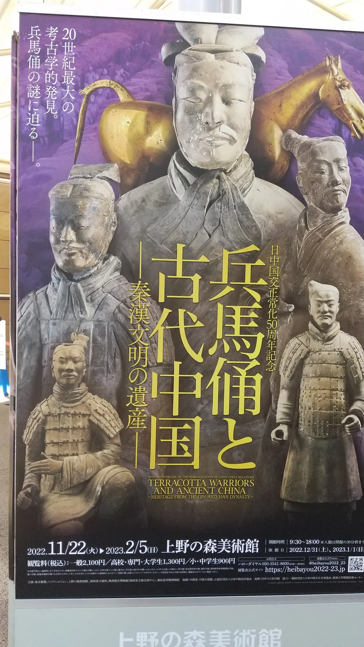 №考古学館 始皇帝 兵馬俑 古代中国 資料 骨董 古美術 調度品 置物 資産