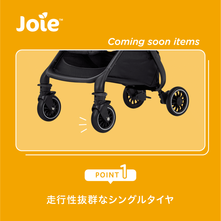 ※てちこ❗️ジョイーベビーカー joie ベビーカー エアドリフト フレックス ( Signature