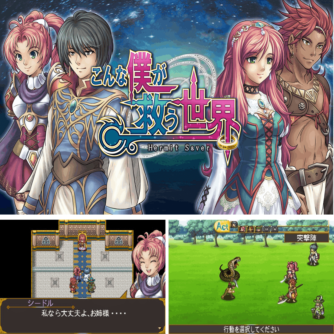 ニンテンドーeショップまとめ⑦ ～3DS DL専用ソフト 「RPG・パズル