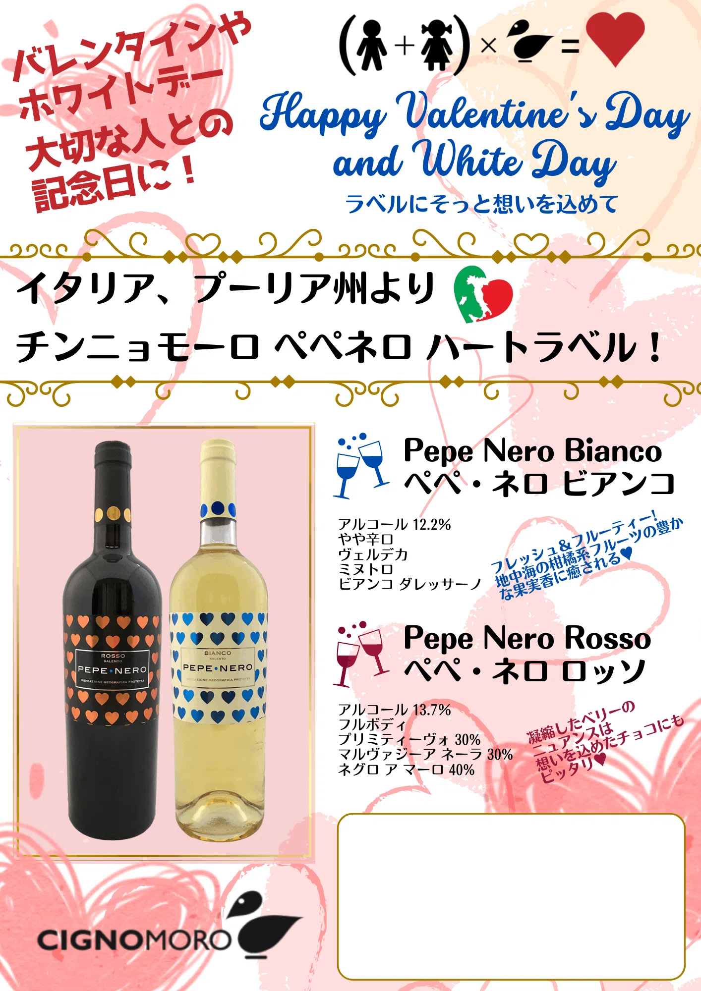 期間限定】チンニョモーロ ぺぺネロ ♥ ハートラベル! – Alcotrade Trust 期間限定】チンニョモーロ ぺぺネロ ♥ ハートラベル! – Alcotrade Trust