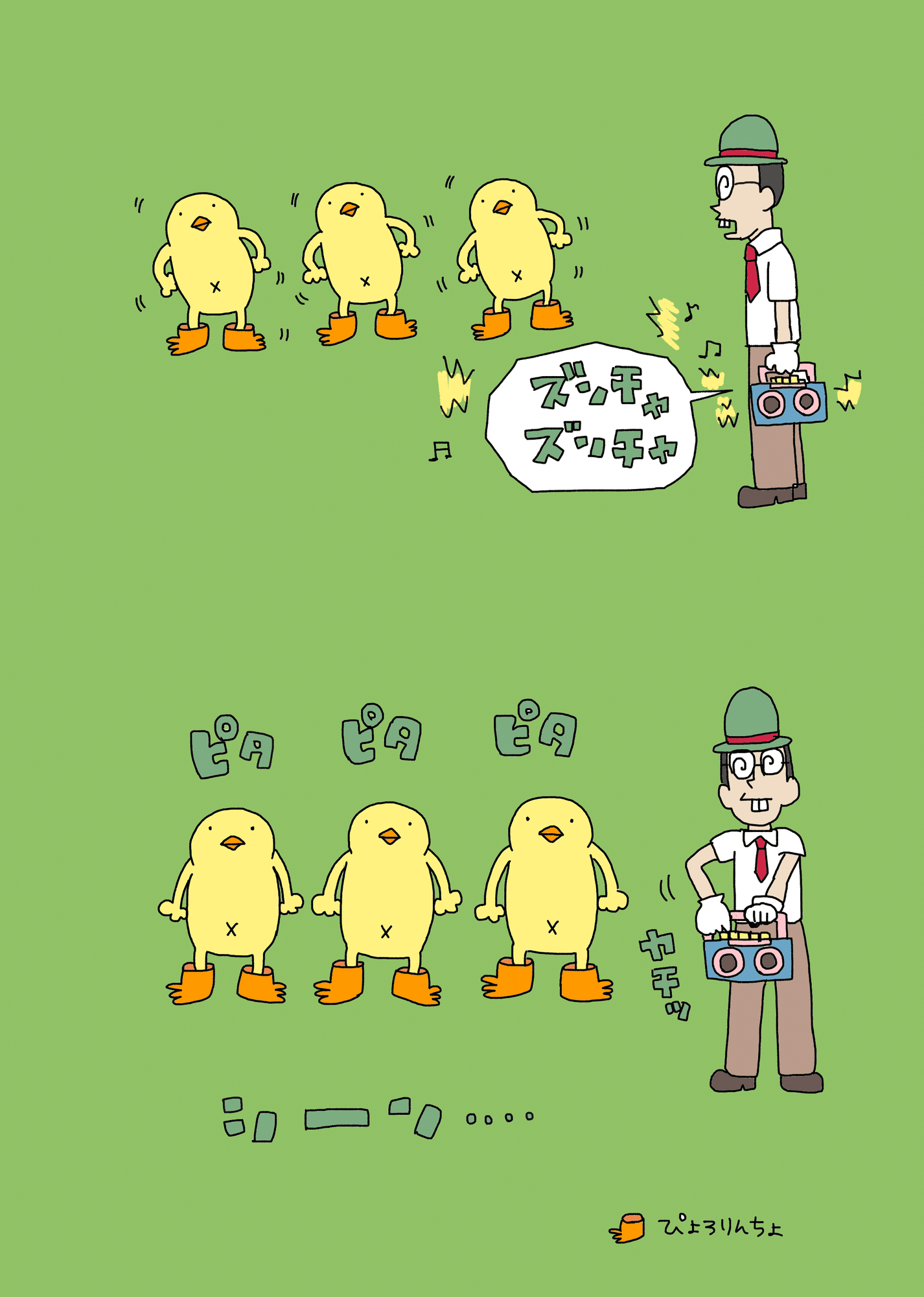 今日のひよこ人間ぴよ イラスト漫画 ぴょろりんちょ ぴよぬいぐるみ化目指してます Note