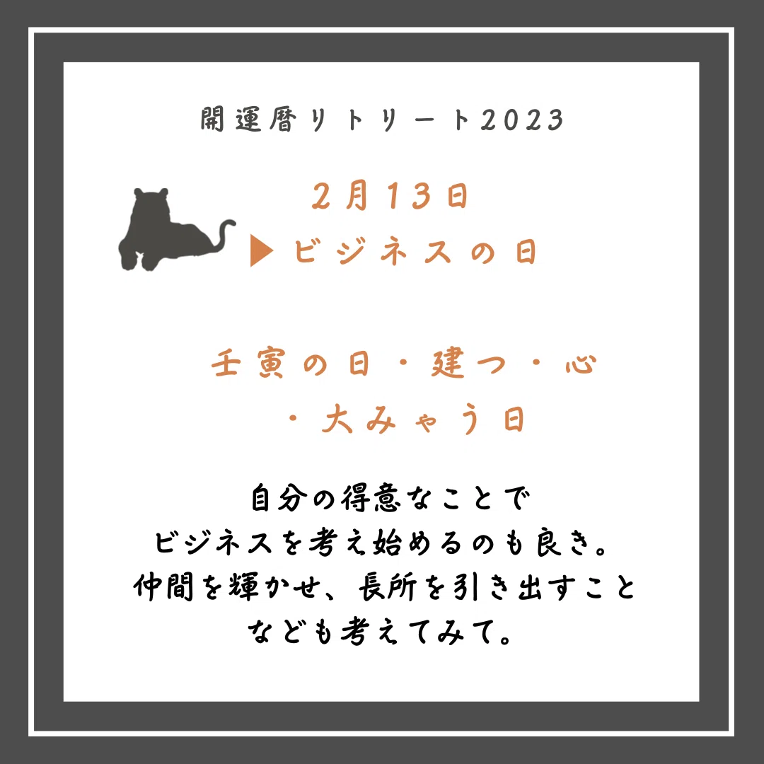 化殺エナジー［壬寅］限定 えぐい