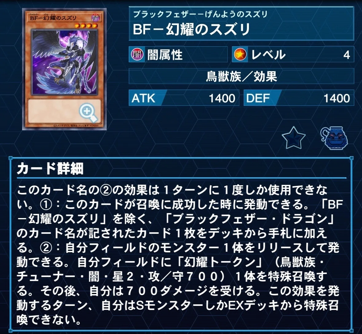 BF！現代に舞うブラックフェザー！｜コマエダ