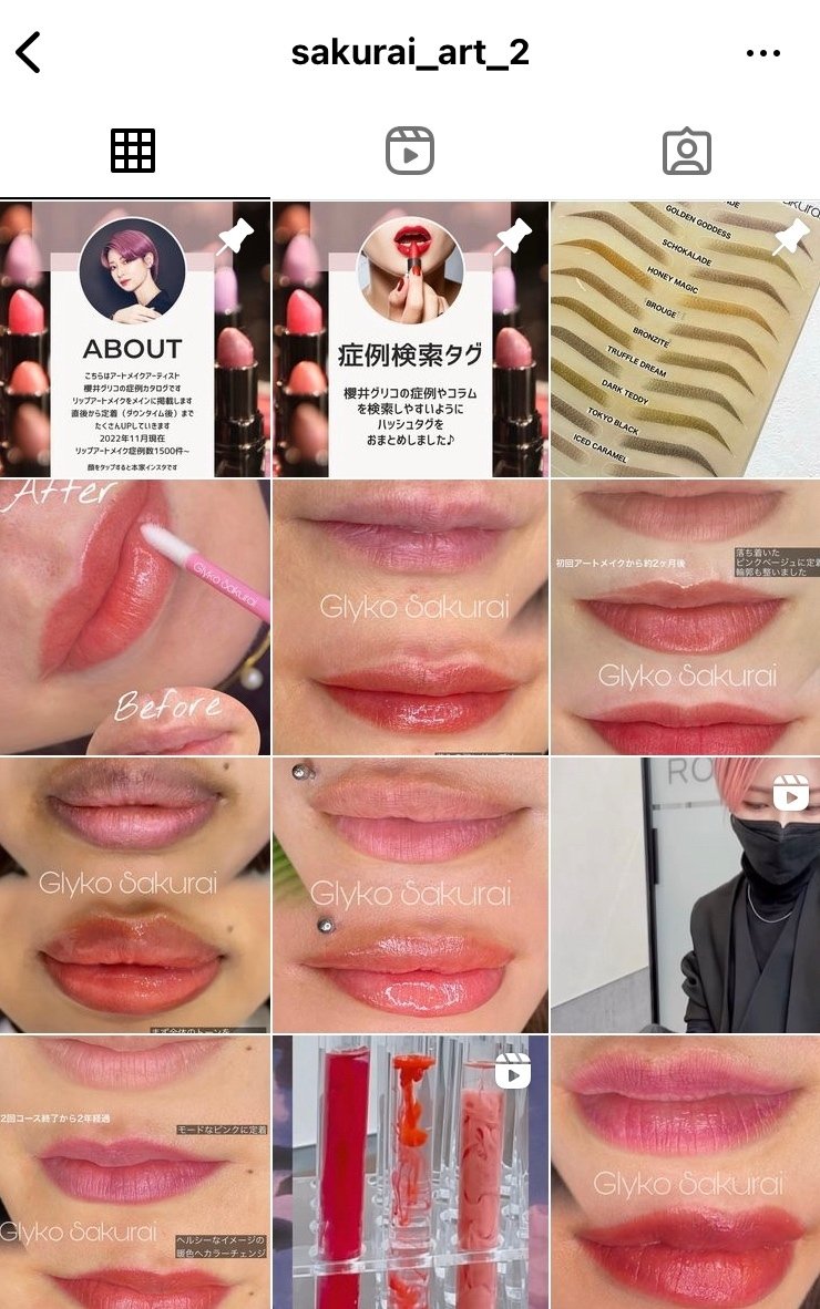 衝撃変化】2年ぶり！眉とリップのアートメイクリタッチ体験レポ