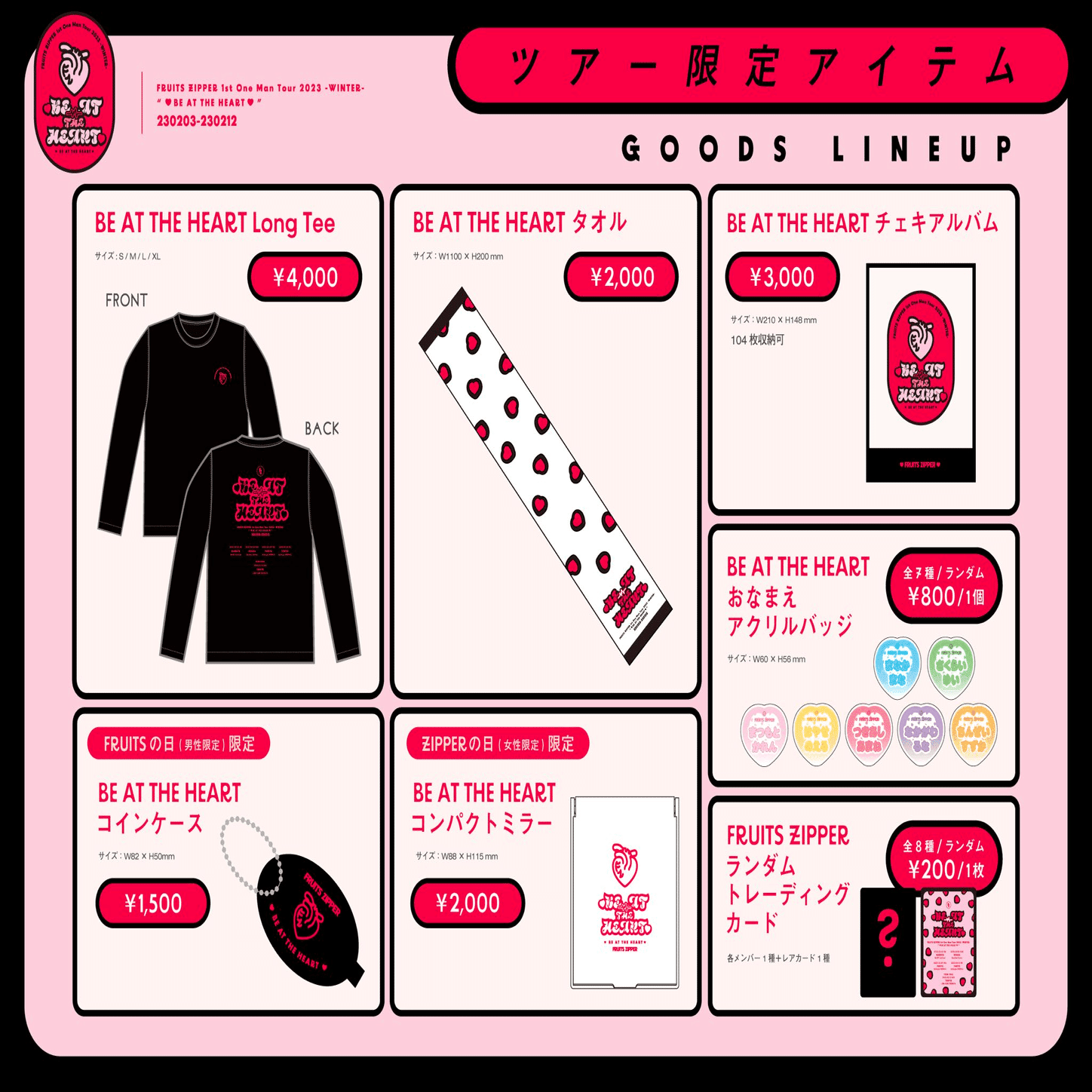 Amazon.co.jp: FRUITSZIPPER 月足天音 アクスタ わたかわ