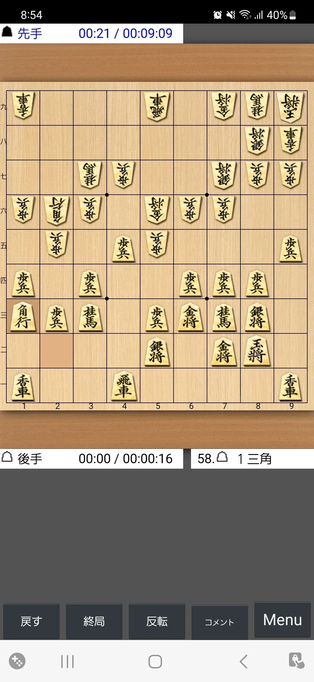 Research Introduction ( 9-5 Pawn Fourth File Rook vs. Anaguma) ①｜たいちた