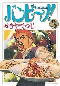 悪人｜くろね子