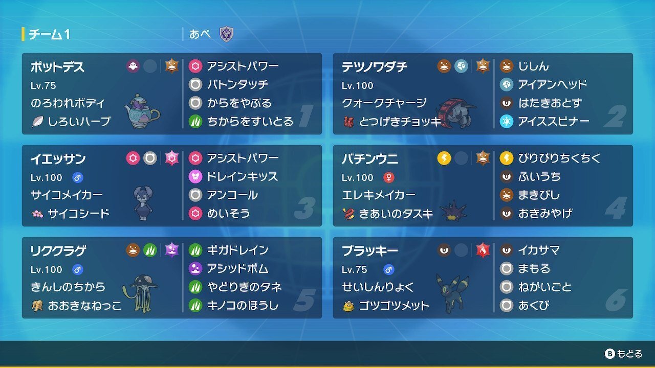 ポケモンSV シーズン3シングルマスボ到達｜AveMaria_T