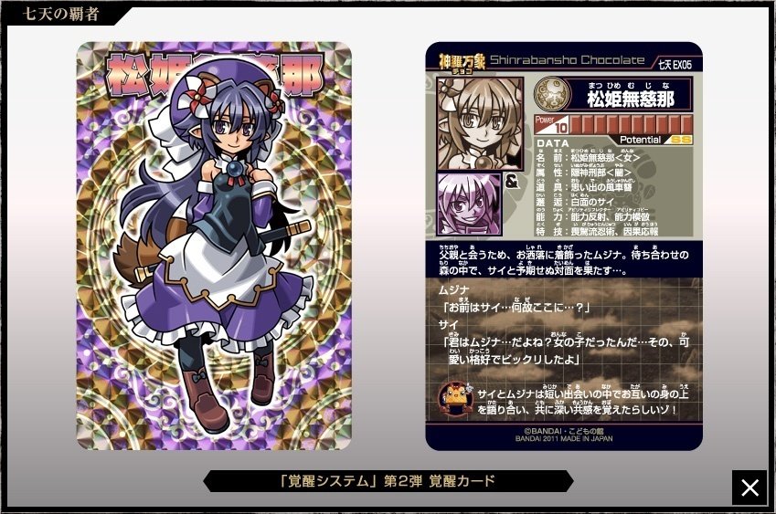 雑談】個人的に推せる神羅万象チョコのキャラクター【神羅万象 雑談】個人的に推せる神羅万象チョコのキャラクター【神羅万象