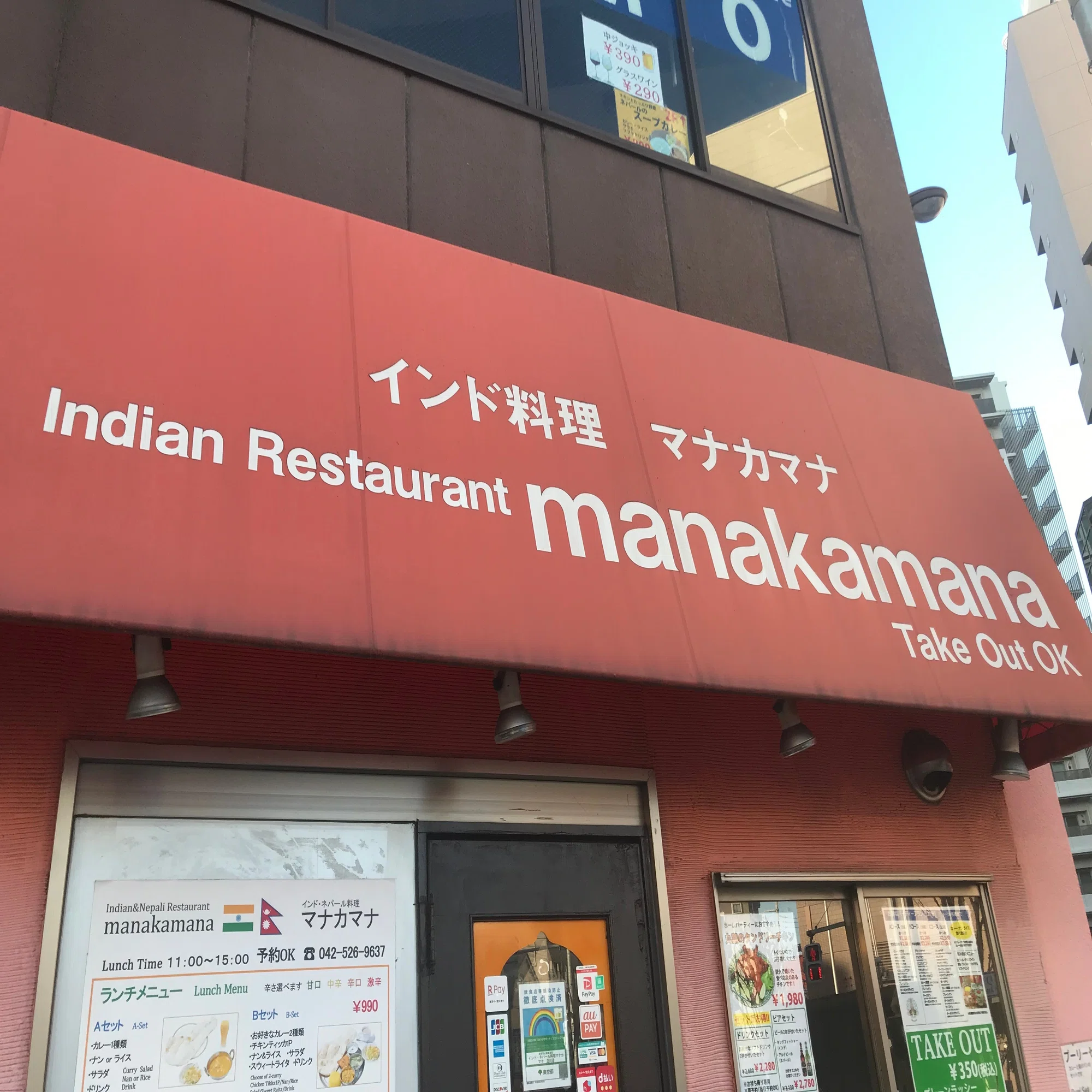 毎日何十秒、褒められまくったまなたは・・・！？」#17「インド料理 