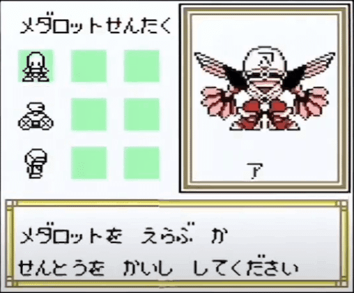 メダロット初代(カブトver)Any%RTA 1:53:25の覚え書き|べべーん メダロット初代(カブトver)Any%RTA 1:53:25の覚え書き|べべーん