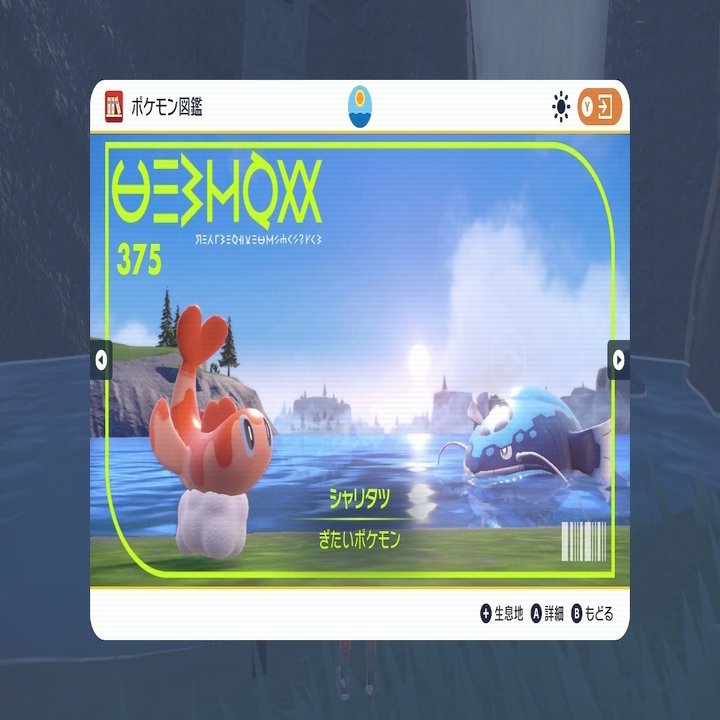 ポケモンsv 捕獲 金策 色違い厳選がはかどる 育成すべきポケモンたち ナルカミのフリータイム ゲーム記録 Note