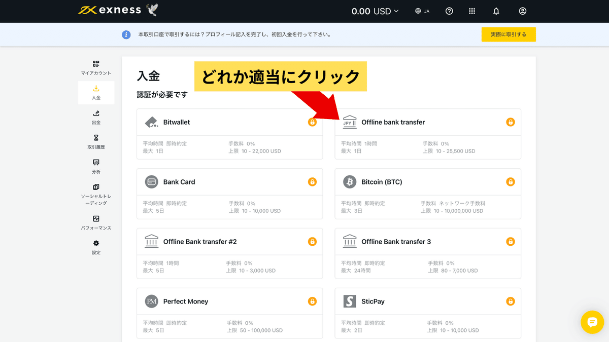 Exnessの新規口座開設方法手順【画像付き】｜たまごちゃん@海外FXの情報発信垢