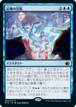 【MTG パイオニア】アゾリウスコントロール パイオニア】アゾリウスコントロールのすべて｜Yuya Hosokawa
