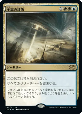【MTG パイオニア】アゾリウスコントロール パイオニア】アゾリウスコントロールのすべて｜Yuya Hosokawa