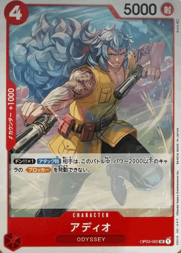 無料】ワンピースカード・3弾『強大な敵』のカードを忖度無しで事前