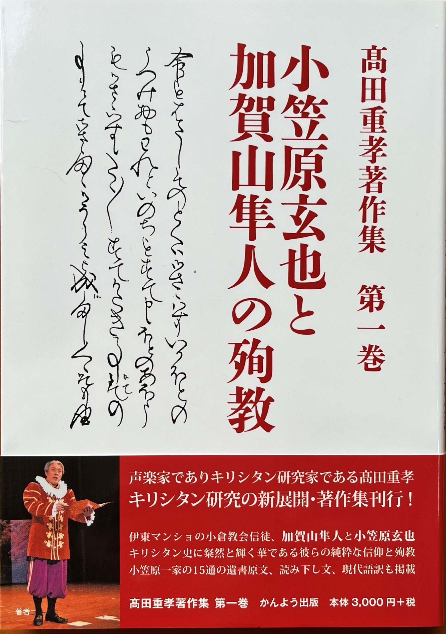 小笠原玄也・加賀山みやの15通の遺書の読み下し文と現代語訳・解説｜髙