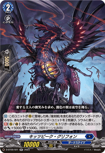 VG】アストロア=ユニカ解説【龍樹侵攻】|たえ