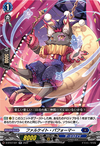 VG】アストロア=ユニカ解説【龍樹侵攻】|みるたえ VG】アストロア=ユニカ解説【龍樹侵攻】|みるたえ
