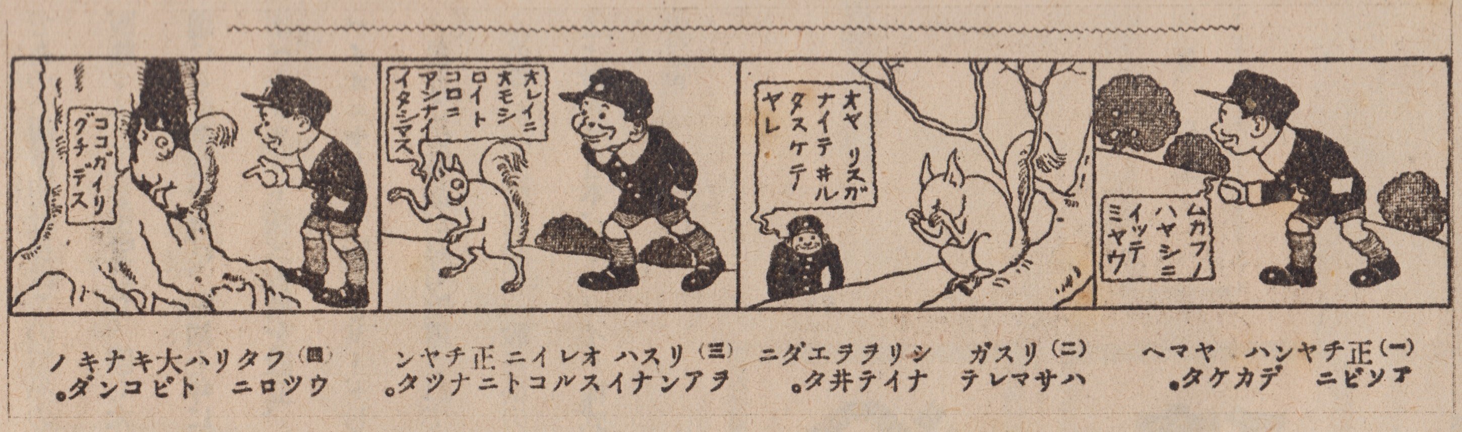 正チャンの冒険」とは （後編）｜viviON THOTH｜ヴィヴィオントート公式