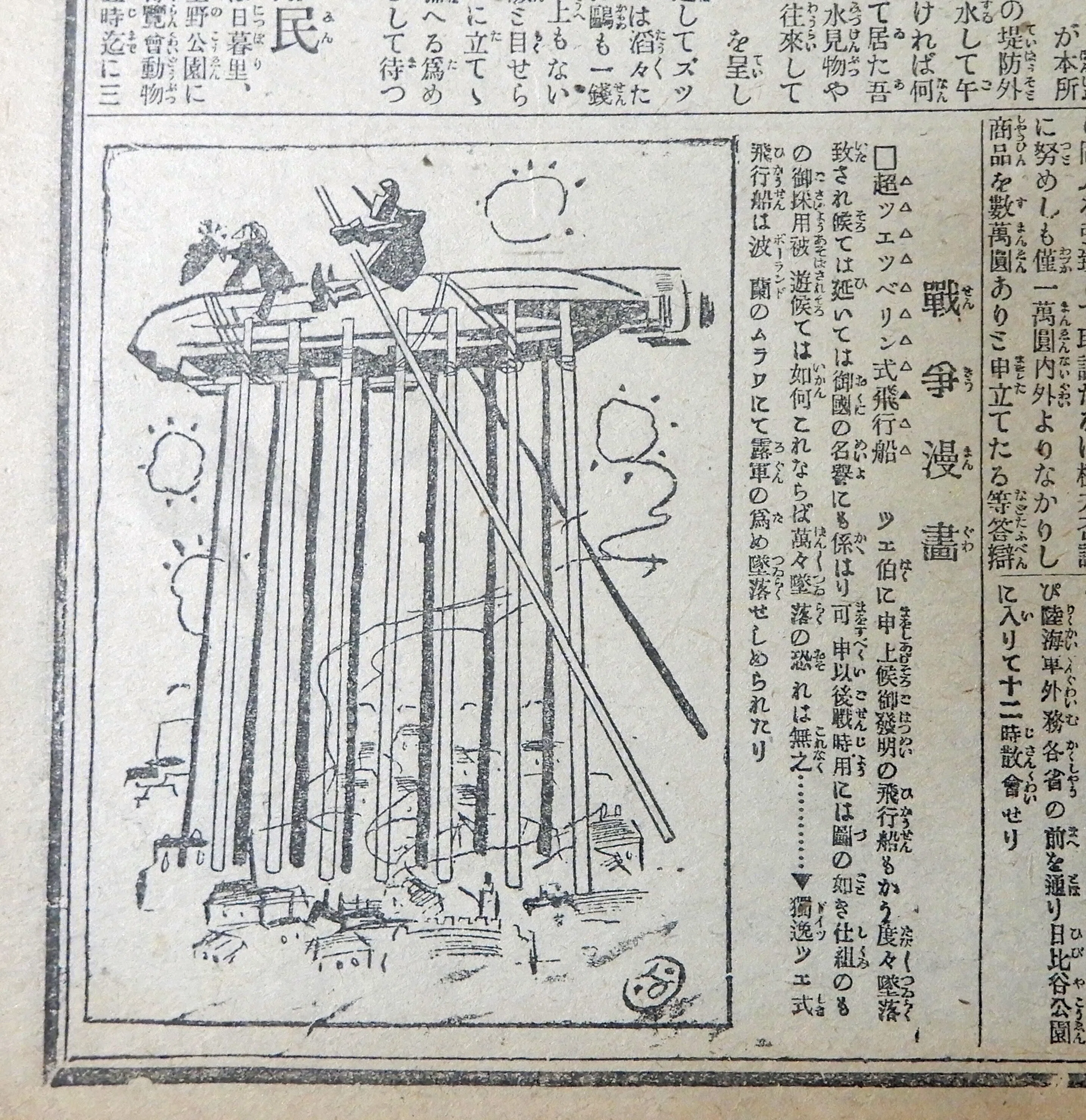 正チャンの冒険」とは （後編）｜viviON THOTH｜ヴィヴィオントート公式