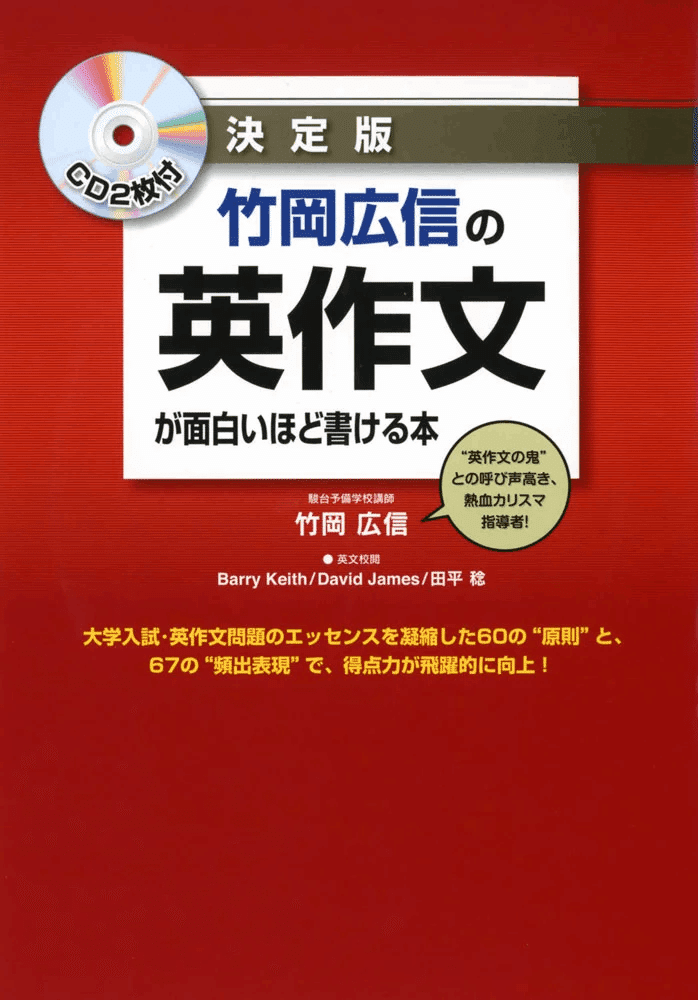 最旬トレンドパンツ 英作文 テキスト 網羅性最強 激レア 語学・辞書・学習参考書