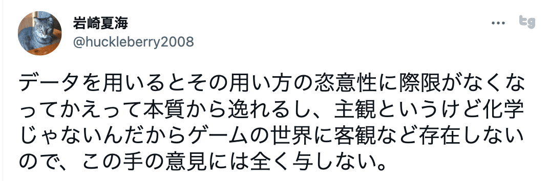 ゲームの歴史 1〜3』 / 岩崎夏海, 稲田豊史 （残念な本と残念な著者の 