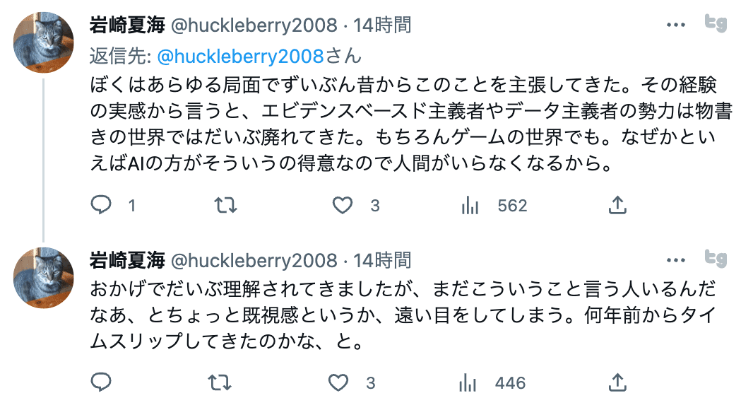 ゲームの歴史 1〜3』 / 岩崎夏海, 稲田豊史 （残念な本と残念な