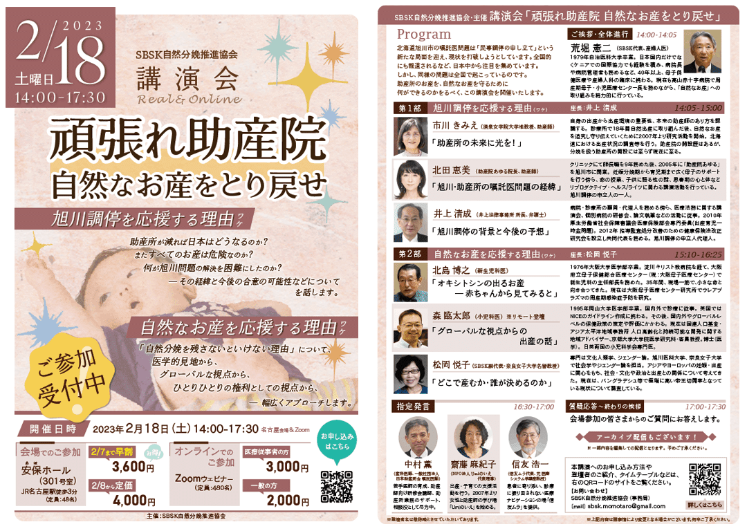 助産学講座　9巻セット 助産学講座2024年版パンフレット