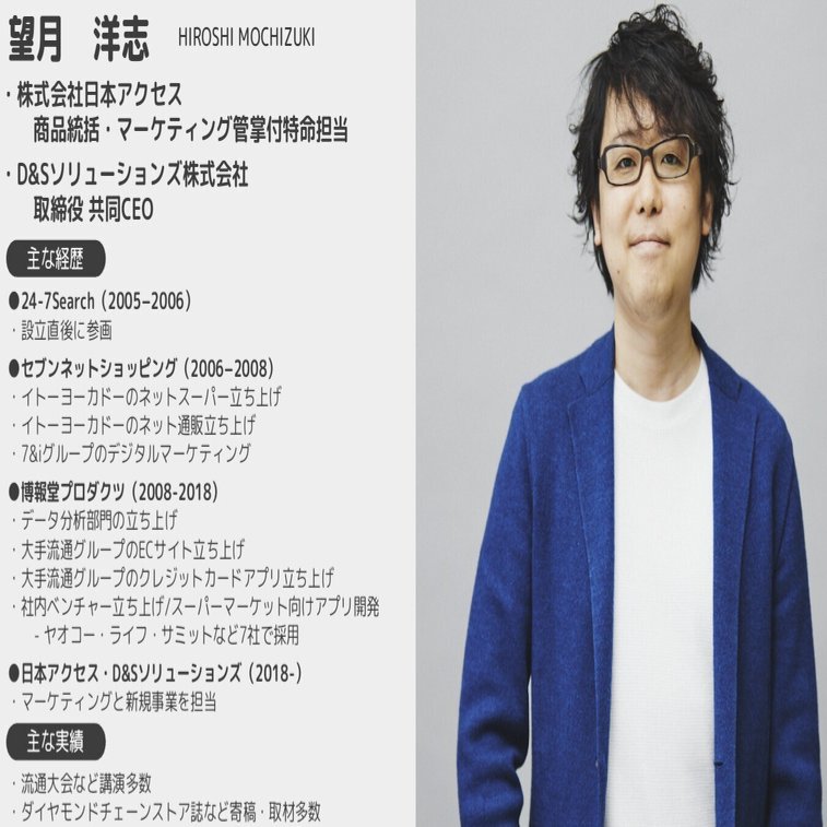 リテールメディア戦国時代 〜日本の課題と解決策をまとめてみた〜｜みんなのリテールDX by D&S SOLUTIONS