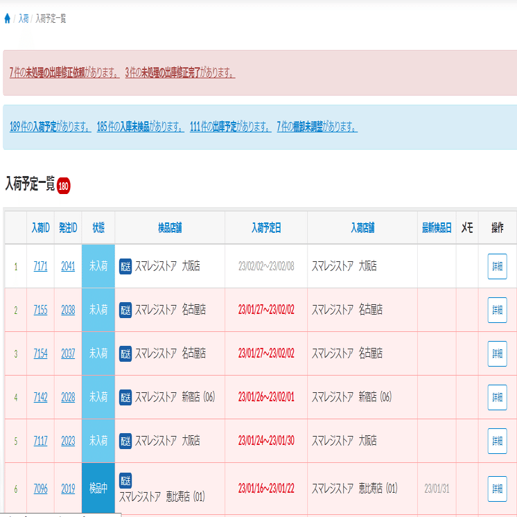 Expert noteコラムVol.5】在庫管理の仕方②応用編：POSでの管理とWMSで