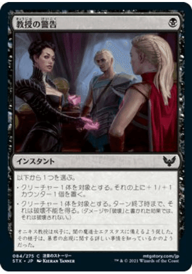 統率者・EDH】《荒廃のドラゴン、スキジリクス/Skithiryx, the Blight