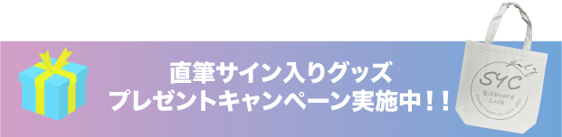 山本彩×Billboard Liveグッズを作ろう！｜Mercha.jp(マーチャン