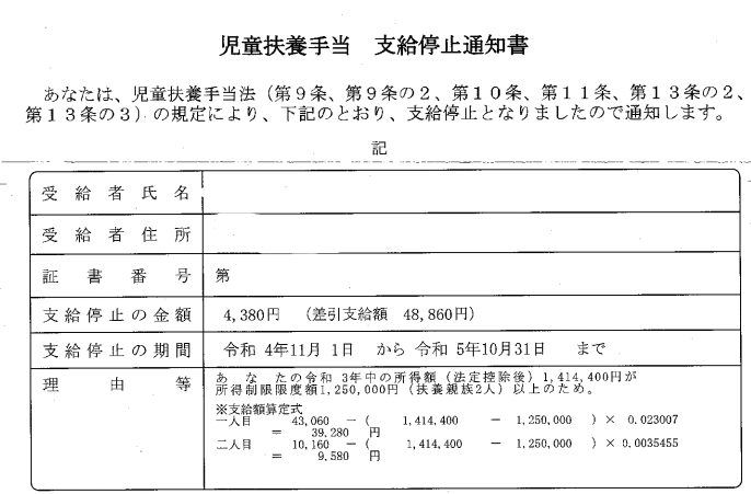 児童扶養手当】シンママ・シンパパのみんなは受給額決定の計算 児童扶養手当】シンママ・シンパパのみんなは受給額決定の計算