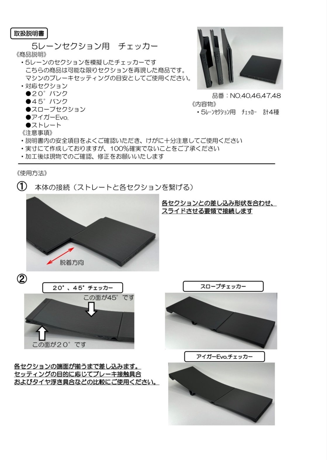 ミニ四駆 バンク20スロープ+ストレート ブレーキチェッカー 治具