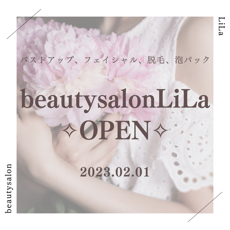 本日「beautysalonLiLa」オープン致しました🦋サロン名の「LiLa」とは、フランス語で花言葉は「若々しい美しさ」という意味があります。