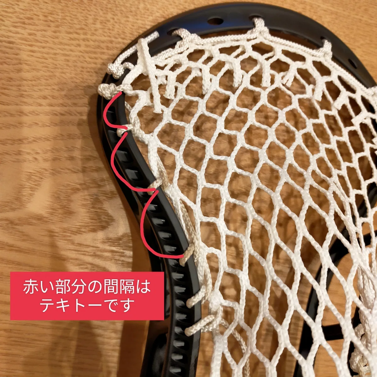 ラクロス歴18年でたどり着いた『最良クロス』の編み方｜陽一＠ラクロス監督