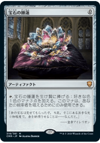 統率者・EDH】《荒廃のドラゴン、スキジリクス/Skithiryx, the 統率者・EDH】《荒廃のドラゴン、スキジリクス/Skithiryx, the