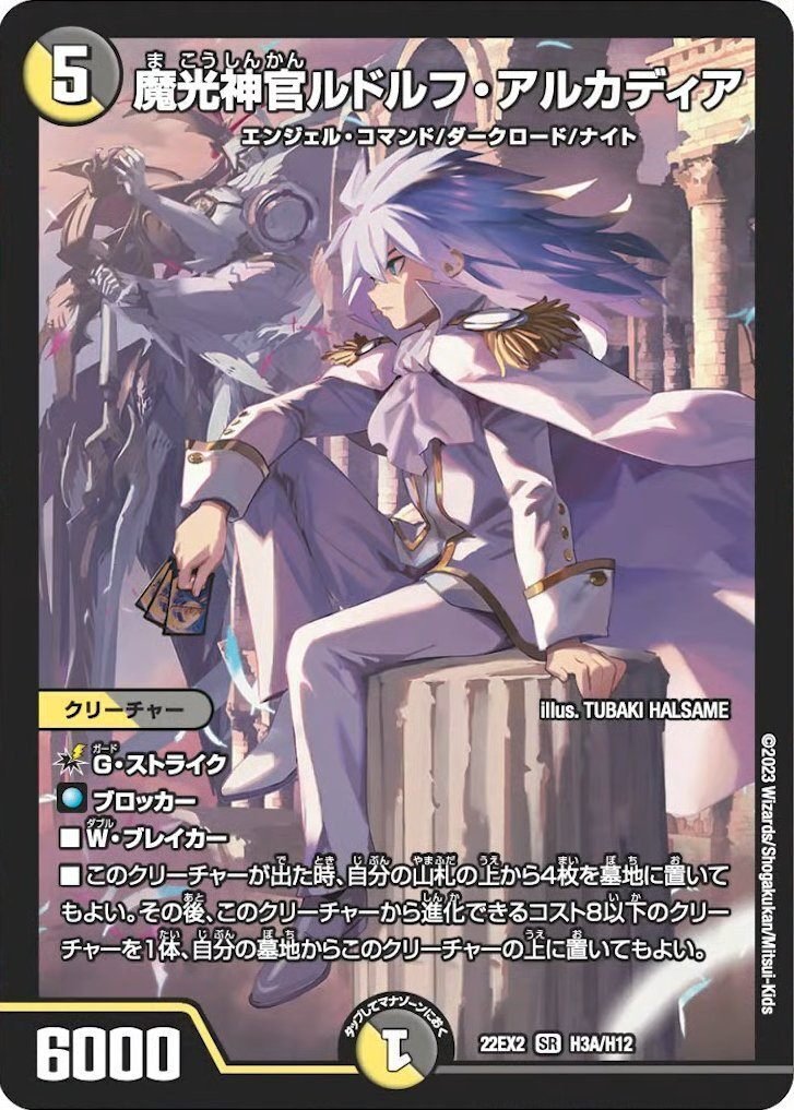 新カードDeデッキ考察《魔光神官ルドルフ・アルカディア/闇鎧亜