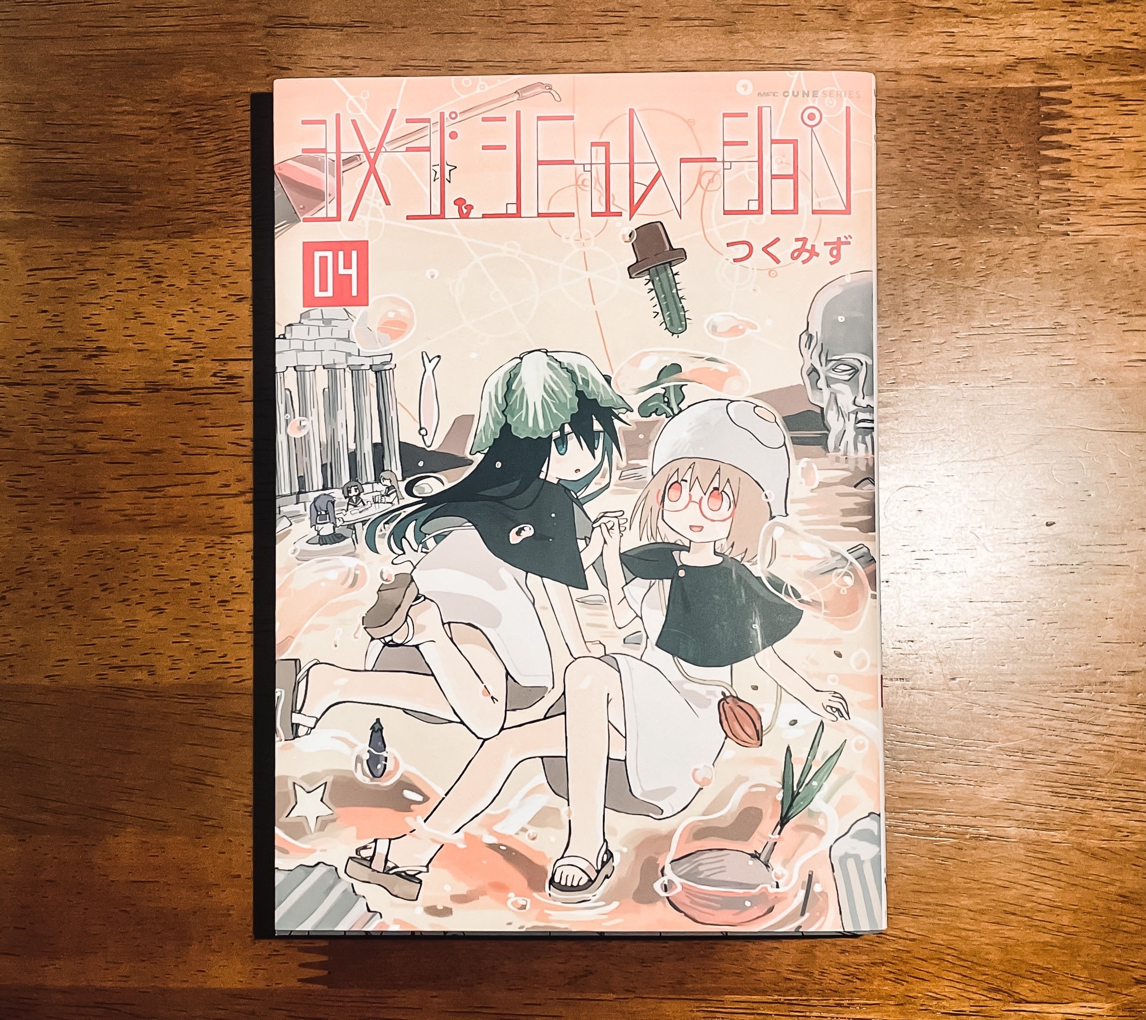 コミック担当書店員】好きな漫画家”つくみず”先生の「シメジ