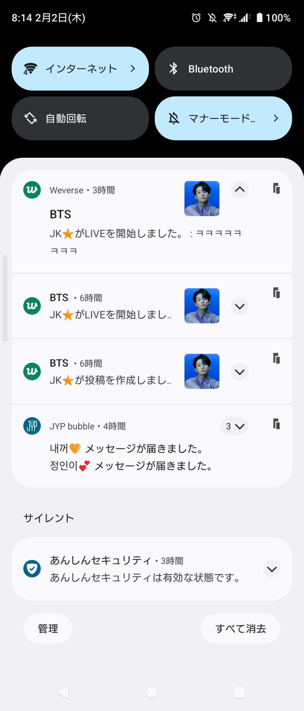 グクとテテ｜まゆほ