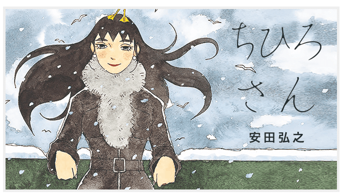 ちひろ様(一つにまとめました！) ちひろ様(一つにまとめました！)