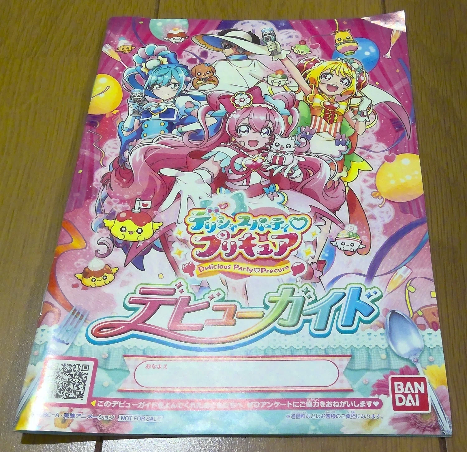 うちの謎コレクション③プリキュアおもちゃカタログ｜ボンド / Luna