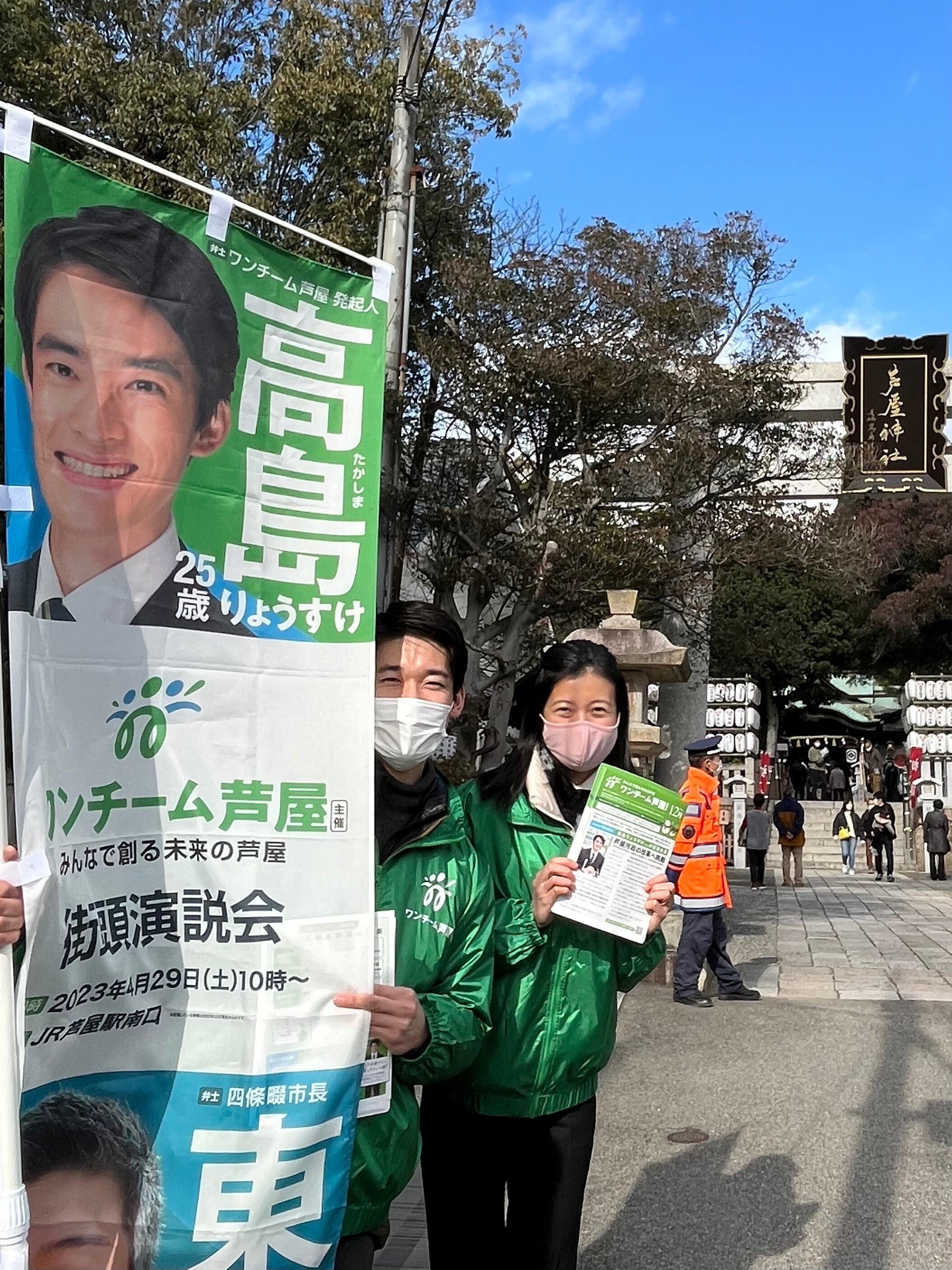 事務所オープン！】高島りょうすけ、26歳の志。｜高島りょうすけ