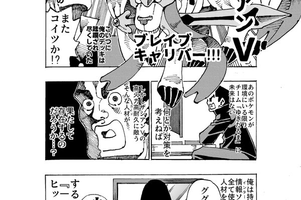 フォレスト森 森りんたろう 森りんまんそん Note フォレスト森 森りんたろう 森りんまんそん Note