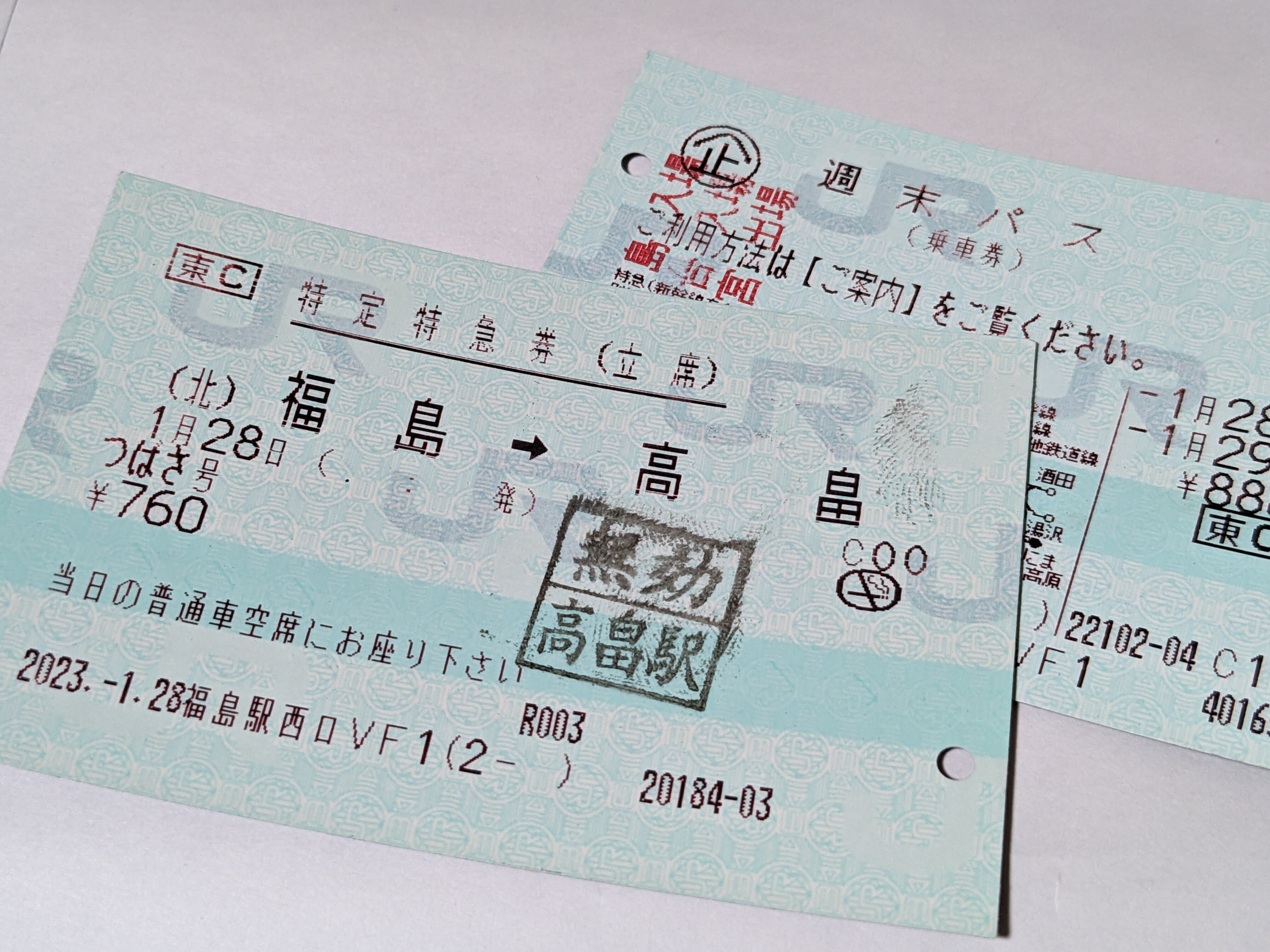 つがいけ 指定席 案内板 鉄道サボ 愛称板】（表）つがいけ 指定席（裏
