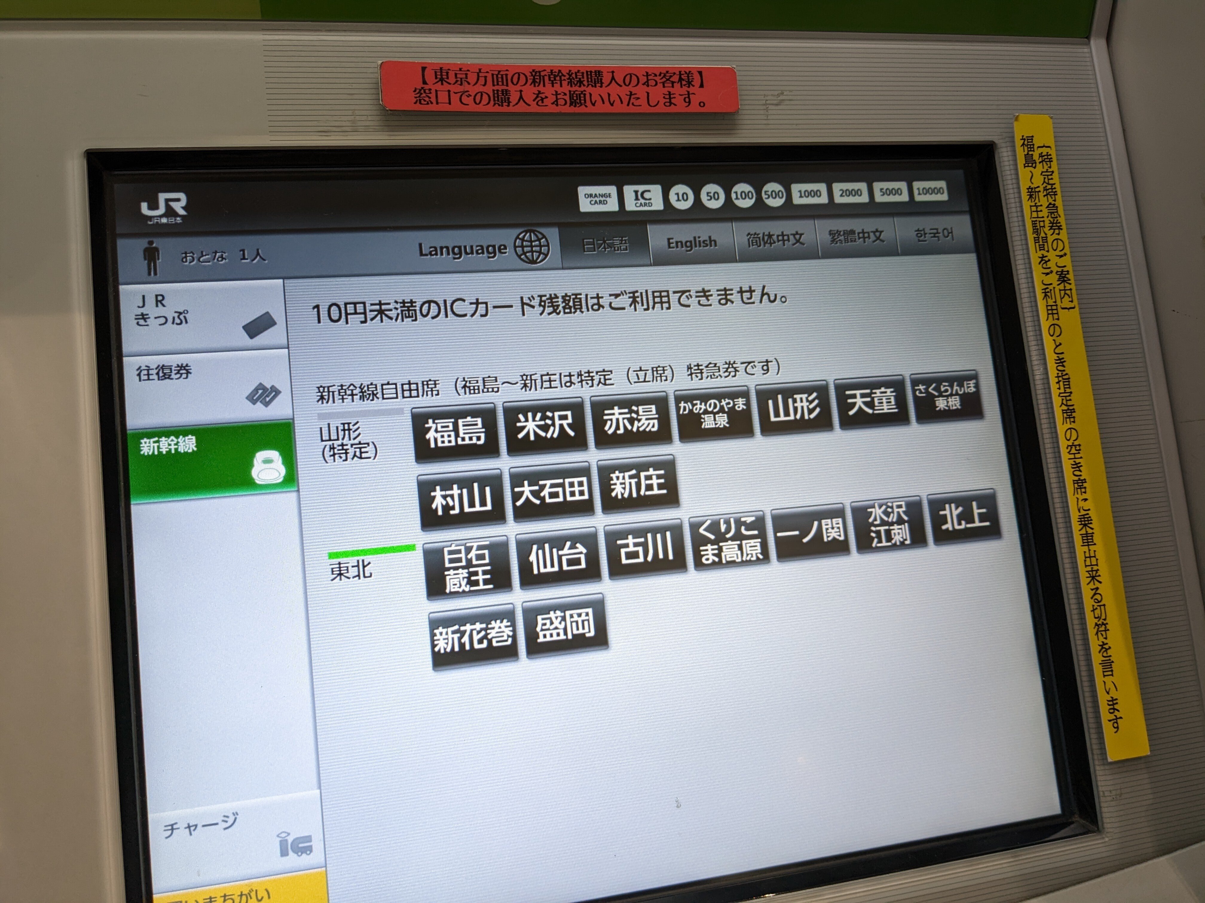 つがいけ　指定席　案内板 つがいけ 指定席 案内板 つがいけ 指定席 案内板 つがいけ 指定席